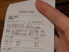 -鑫涛温泉汗蒸时代