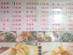 菜单-家阳赵师傅油饼包烧麦(粮道街店)