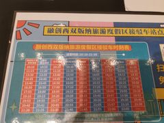 -西双版纳融创皇冠假日度假酒店