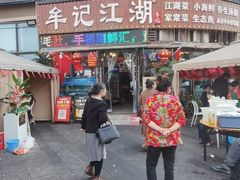 -牟记江湖重庆地标特色菜鱼蛋海鲜无刺鲫鱼(巴南区黑金冠十多年好店)