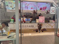 -DQ·蛋糕·冰淇淋(通州万达店)