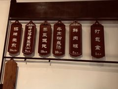 菜单-哑巴生煎(临顿路店)
