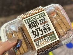 椰丝奶酥-鲍师傅糕点(江苏路店)