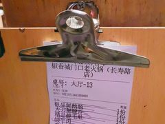 -椒香城门口老火锅(长寿路店)