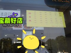 门面-地安门包子铺(地安门店)
