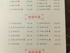 菜单-冶春茶社(星汉大厦店)