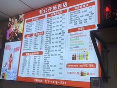 -笑云开汤包店(网巾市店)