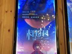 -明日世界密室轰趴·剧本桌游·箭馆团建(国贸店)