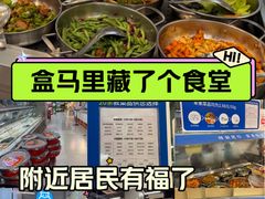 -盒马鲜生(红莲店)