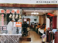 门面-汇兴源餐馆(小北路店)