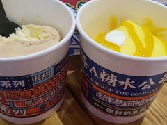 -三条A糖水公司(永旺梦乐城店)