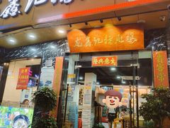 -龙鑫记清远脆皮鸡胡椒猪肚鸡