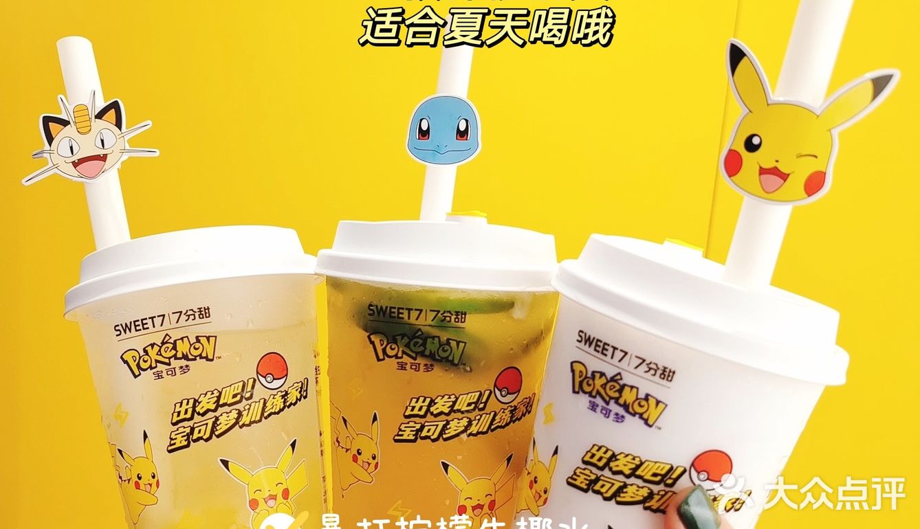 唐老板探店 | 7分甜X宝可梦🈵赠周边！也太可爱了冲！😍