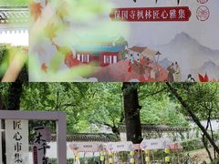 -宁波市保国寺古建筑博物馆