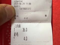 -刘记大肉面(三牌楼大街店)