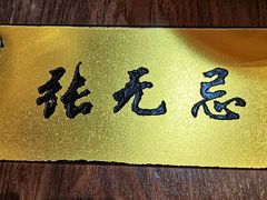 -风波庄(云蝠大厦店)