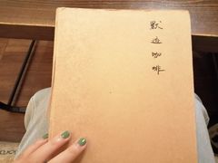 -默迹咖啡馆