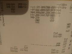账单-吉野家(上海美罗城店)