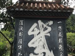 -靖西鹅泉风景区