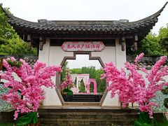 -武汉园博园(武汉自然博物馆)