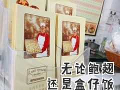 -安德鲁饼店(总店)