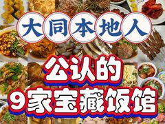 -老爷庙风味美食府(魏都大道店)