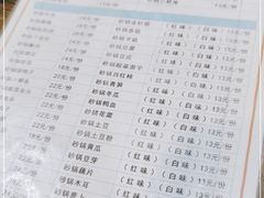 -沈妈砂锅(光华村店)