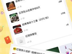 -红钳侠小龙虾·烧烤(中赢康康谷店)
