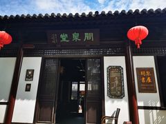 -常熟方塔园