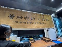 -李百蟹·江南蟹黄面·河景餐厅(夫子庙总店)