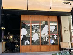 门面-Fuzzy Bistro 浮几韩餐·茶酒馆