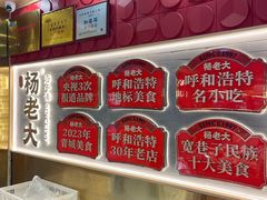 -杨老大焙子月饼干货(宽巷子民族美食街店)