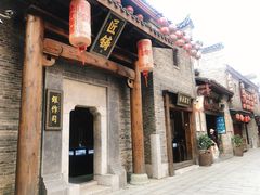 -东西巷