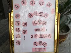 门面-老客站酒楼(金花南路店)