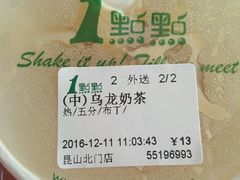 -1点点(昆山张浦店)