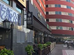 -原麦山丘(世纪金源店)