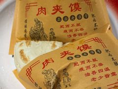 -袁家村关中印象体验地(大唐不夜城店)