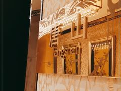 -唐山富力洲际酒店·凤凰全日制餐厅