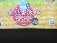 -连城·新天地(福华一路店)