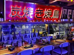 -弓二·烧鸟居酒屋(财富购物中心店)