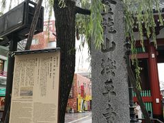 -浅草寺