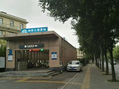 -火器营(地铁站)