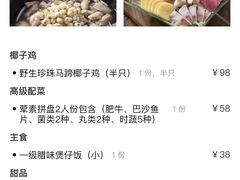 -润泽园椰子鸡(汇一城店)