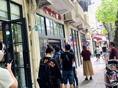 -老地方面馆(思南路店)
