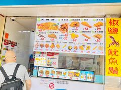 菜单-豪大大鸡排(大围店)