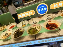 -素满香·全民食养自助(长宁龙之梦店)