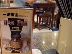 -一记面馆(易发店)
