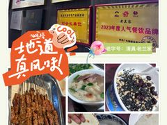 -清真·老兰家(兴善寺西街总店)