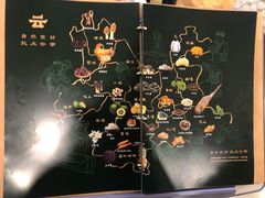 -云海肴云南菜(正大广场店)