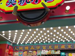 -时尚天河商业广场